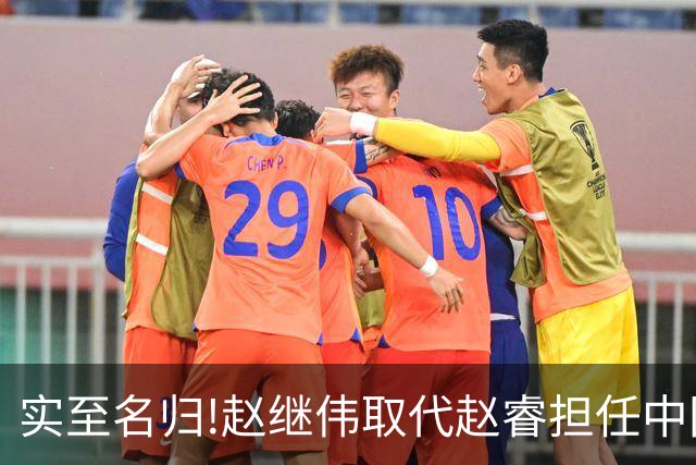 实至名归!赵继伟取代赵睿担任中国男篮队长,世预赛迎战日本中国台北